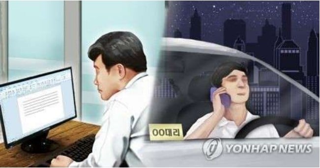 직장인이 퇴근 후 부업을 하는 모습