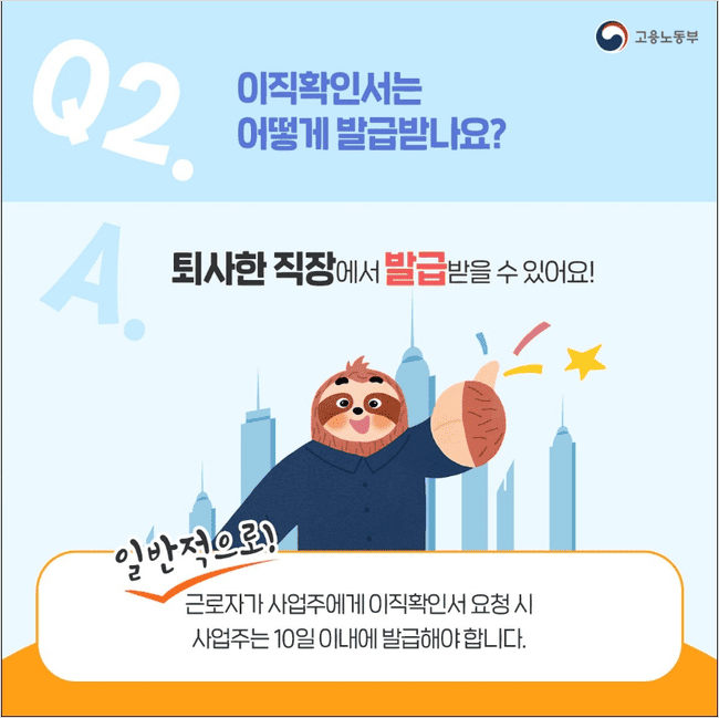 실업급여 부정수급 시 불이익을 설명하는 이미지