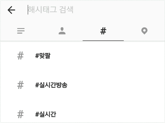 인스타그램 해시태그