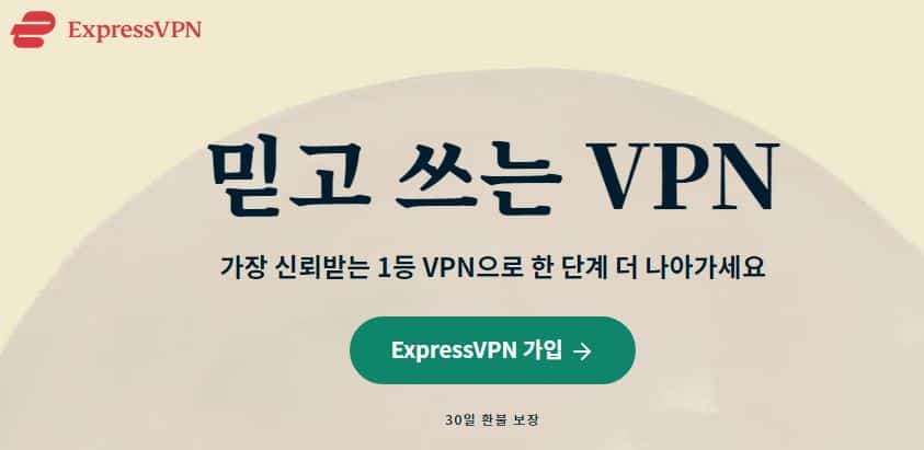 ExpressVPN