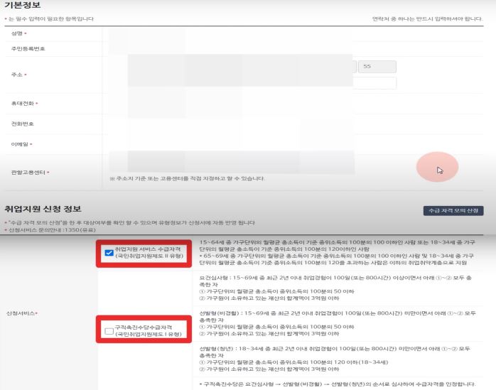 기본 정보 입력 화면